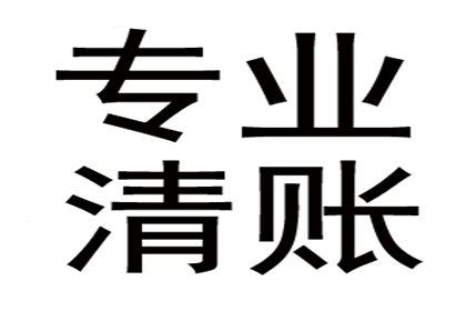 欠款追缴方案